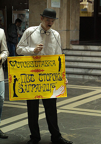 Две стороны заграницы